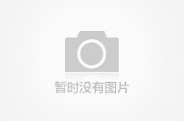 云南溢美金屬制品有限公司年產(chǎn)2萬(wàn)噸多金屬精深加工生產(chǎn)線(xiàn)項(xiàng)目(一期) 竣工環(huán)境保護(hù)驗(yàn)收調(diào)查報(bào)告全本公示